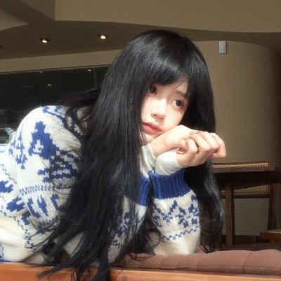 真事信不信